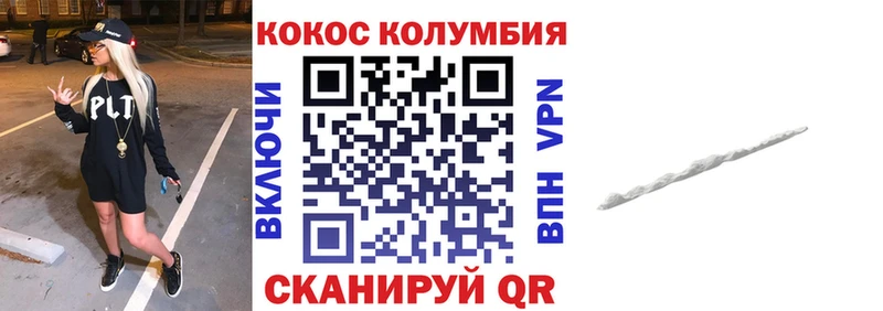 Кокаин VHQ  Россошь 