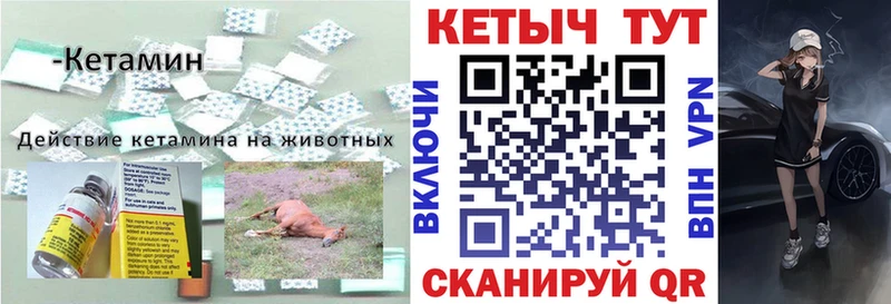 Кетамин ketamine  Россошь 