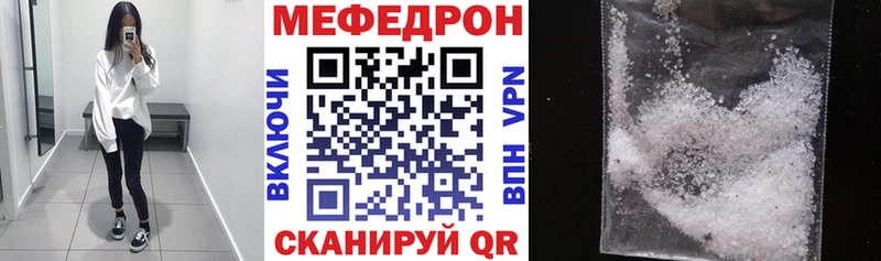 Мефедрон кристаллы Россошь